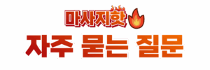 마사지핫 메인배너5 | 출장마사지 출장안마 내주변 핫한 업체 순위 & 마사지 스웨디시 추천
