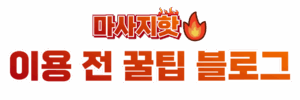 마사지핫 메인배너6 | 출장마사지 출장안마 내주변 핫한 업체 순위 & 마사지 스웨디시 추천